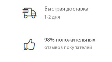 Преимущества 1