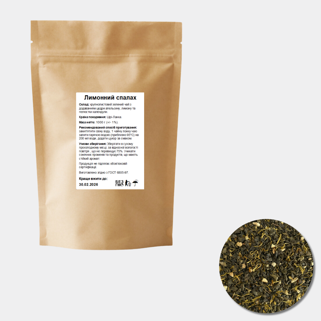 Чай зелений "Лимонний спалах"
