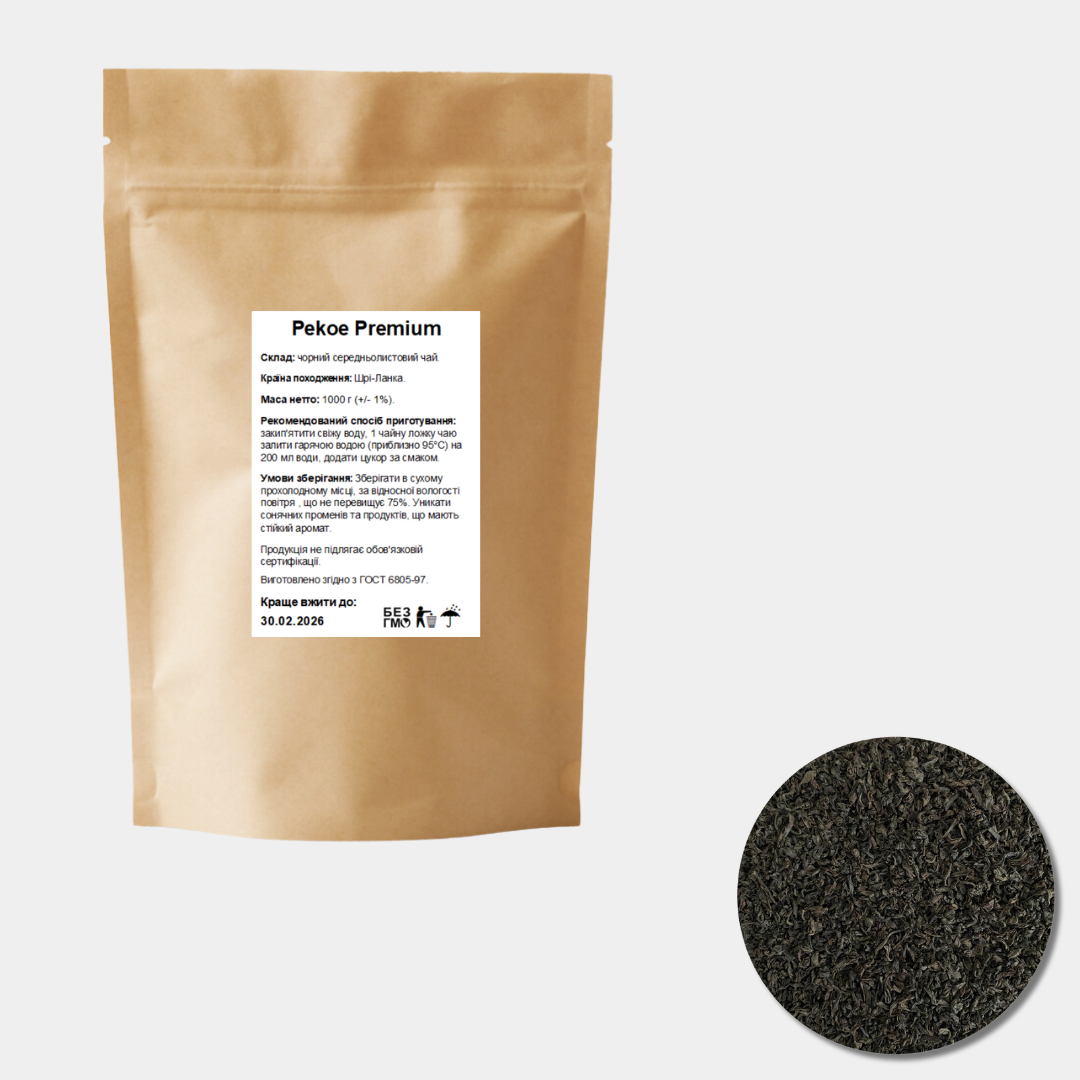 чай чорний середньолистовий "Пекоє преміум"