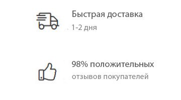 Преимущества 1
