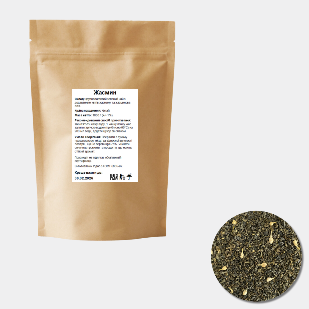 Чай зелений "Жасмин"