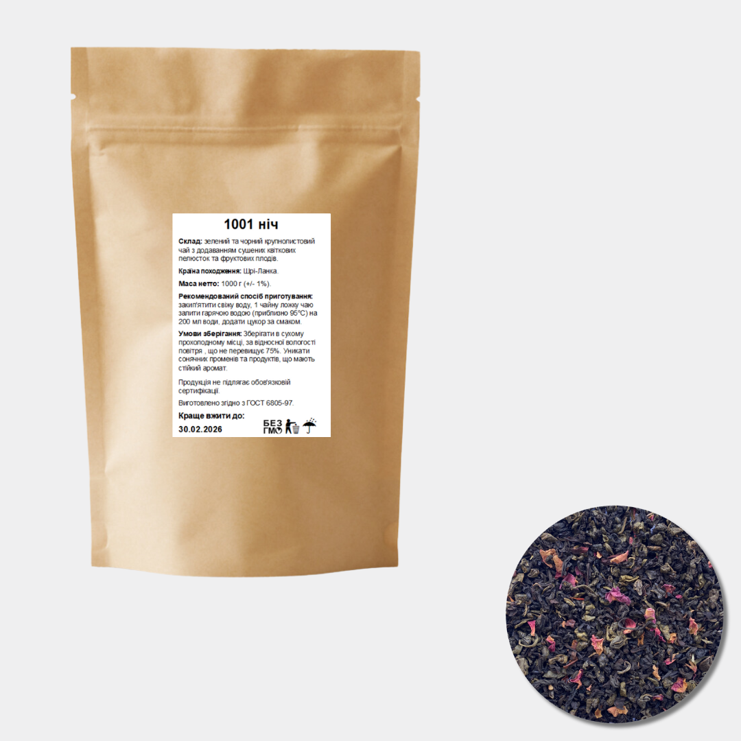 Суміш чорного та зеленого чаю "1000 і 1 ніч"
