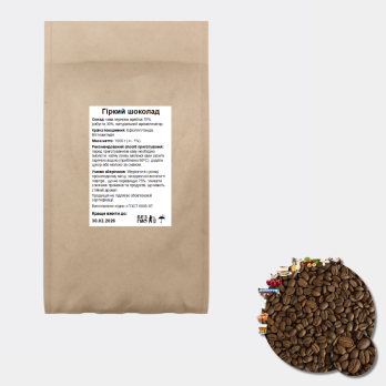 Кава зернова ароматизована "Гіркий шоколад"