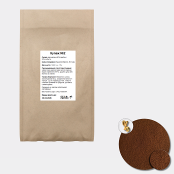 Кава мелена "Купаж №2"